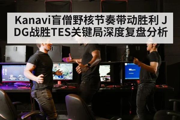 LPL esports match