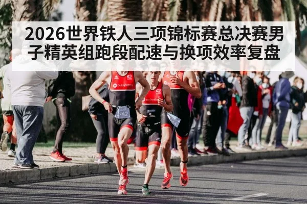 triathlon running race