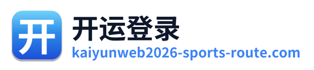 开运登录 Logo